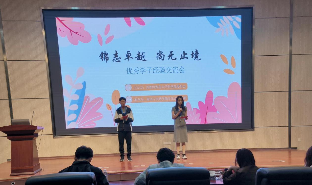 说明: 学习经验交流会1